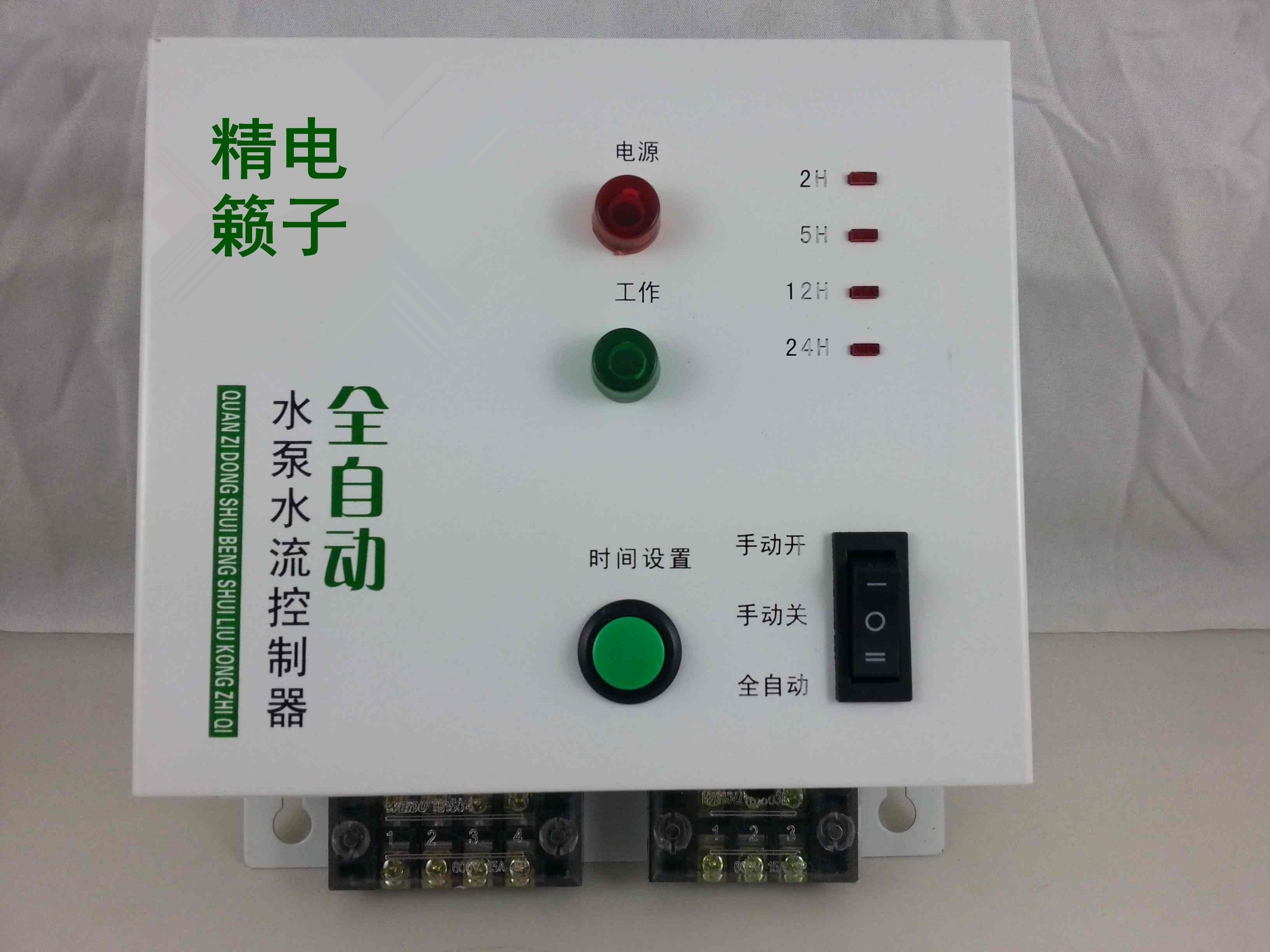 水塔水位控制器